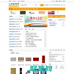 新疆商業(yè)網(wǎng)