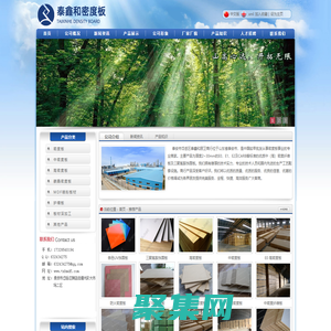 密度板_密度板批發_密度板生產廠家_泰鑫和密度板