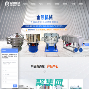 新鄉(xiāng)市金晨機械有限公司