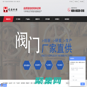 高溫閥門-氣動閥門-電動閥門_一站式閥門服務商