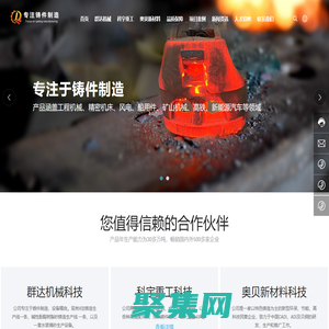 江蘇群達機械科技有限公司_叉車平衡重,重型鋪路墊板,鑄造件,磨球,襯板