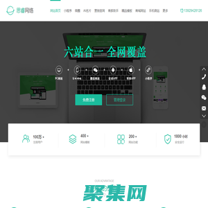 專注營銷型網站定制，商城網站建設，手機網站定制，一元購，萬人分銷系統，微信公眾平臺開發，安卓APP開發，蘋果APP開發，東莞市思睿網絡信息有限公司