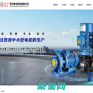 四川繼澤電機(jī)有限公司-異步電動機(jī)-工業(yè)電機(jī)