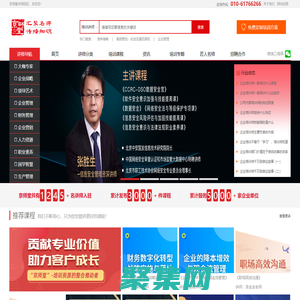 培訓機構合作-培訓師培訓-企業(yè)培訓師招募-培訓課程研發(fā) - 京師堂講師經(jīng)紀