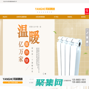 暖氣片廠家-壓鑄鋁暖氣片-壓鑄鋁暖氣片廠家-「寧波陽和暖通」