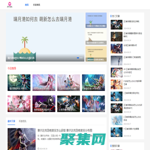 精彩手機電腦游戲攻略匯總_獨家游戲攻略寶典_一流游戲攻略家園-游戲樂園站