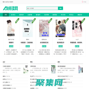 嘻嘻看書_無彈窗書友最值得收藏的網絡小說閱讀網_西安飛可科技公司