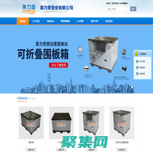 圍板箱_折疊圍板箱-萊力奇塑料中空板圍板箱制造有限公司