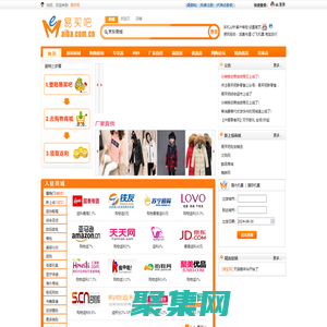 易買吧返利網-500多家優秀商城團購站海外代購等購物返現金|限時返|品牌限時折扣