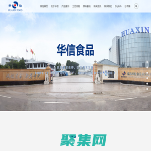 福清華信食品有限公司