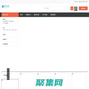 北京福科創新科技有限公司 FPGA中國 FPGA芯片 FPGA加速卡 - 福科創新