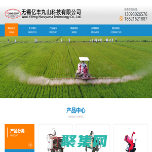 無錫億豐丸山科技有限公司