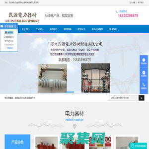 避雷器/電力金具/河北民源電力器材制造有限公司