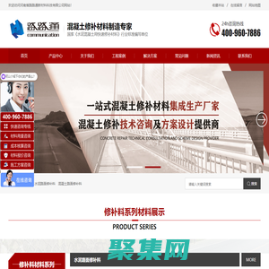 水泥路面修補(bǔ)材料廠家_混凝土路面快速修補(bǔ)料_水泥路面裂縫修補(bǔ)_混凝土地面起砂處理-河南省路路通新材料科技有限公司