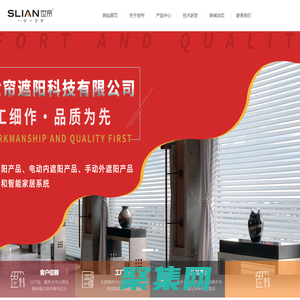 世簾_世簾窗飾_世簾窗簾-世簾遮陽科技有限公司