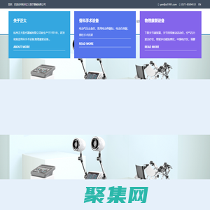 骨科手術(shù)設(shè)備,物理康復(fù)設(shè)備,研發(fā)和制造_杭州正大醫(yī)療器械有限公司