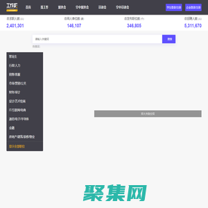 工作啦-大學生直聘 大學生高效、精準求職招聘平臺