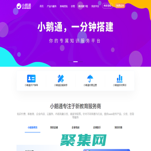 小鵝通客服：400-0011-371-小鵝通客服電話-小鵝通開通熱線-小鵝通服務(wù)商