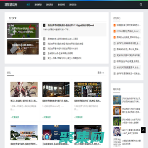 玩轉游戲新浪潮，開啟全新娛樂時代_塔暫游戲網