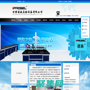 甘肅譜施實驗設備有限公司,甘肅譜施全鋼結構試驗臺系,甘肅譜施高柜系列產品,蘭州藥品柜生產,甘肅譜施潔凈系統|甘肅譜施實驗設備有限公司