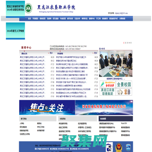 黑龍江農墾職業學院