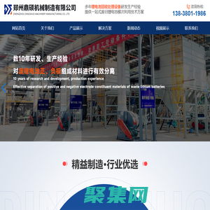 廢舊鋰電池回收處理設備_鋰電池回收分解設備_散熱器銅鋁分離機_塑料金屬分選機-鄭州鼎碩機械制造有限公司