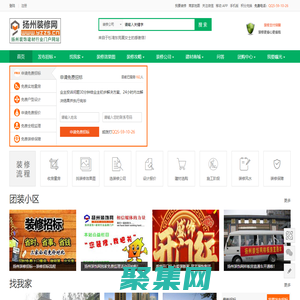 揚州裝修|揚州裝飾|家裝效果圖|裝潢設計-揚州裝修建材門戶網