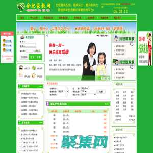 【合肥家教★合肥家教網★合肥請家教★合肥上門家教】