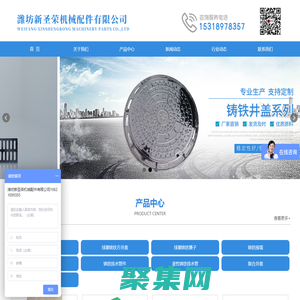 鑄鐵井蓋-鑄鐵篦子-球墨鑄鐵井蓋-濰坊新圣榮機械配件有限公司