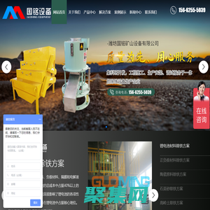 鋰電池材料除鐵設(shè)備_正負(fù)極材料除鐵設(shè)備_陶瓷原料除鐵設(shè)備-濰坊國(guó)銘礦山設(shè)備有限公司