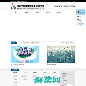 深圳市嘉豪運通電子有限公司_PODO坐姿矯正器,電子元器件,TOSHIBA,ST,AOS,SOLOSEMI,LGE二三級管,專用IC,HYLINK,TECHSUN