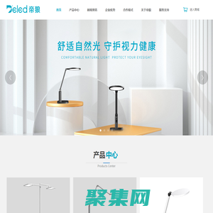 護眼臺燈廠家_大落地燈廠家_LED臺燈廠家-帝狼臺燈廠家