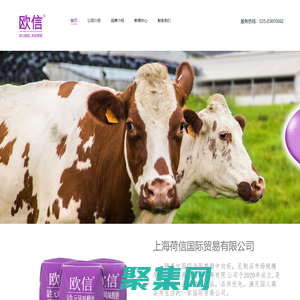 歐信益生元風味酸奶，外補不如內養，養出更多益生菌-上海荷信國際貿易有限公司官方網站