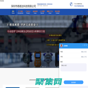 深圳市德諾達(dá)科技有限公司