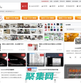 CAD自學網 - CAD視頻教程,CAD軟件下載,免費的設計軟件教程自學網