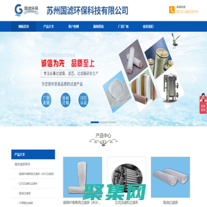 濾袋_過濾袋_液體過濾袋_除塵袋_針刺氈過濾袋生產廠家-蘇州國濾環保有限公司