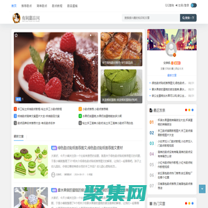 有間甜品網(wǎng) - 推薦甜點-簡單甜點-甜點教程-甜品蛋糕