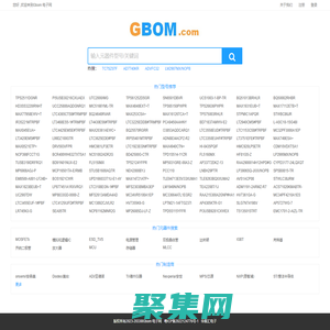 Gbom.com 一站式電子元件配套｜元器件BOM表配單