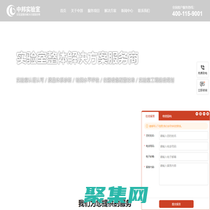 實驗室認證認可|CMA認證|CNAS認可-中邦實驗室