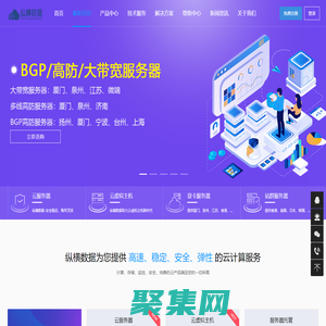縱橫數(shù)據(jù)-美國站群服務(wù)器-香港撥號VPS海外顯卡云服務(wù)器