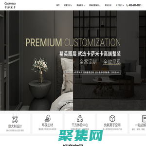 卡薩米卡（Casamica）全屋定制_大平層_別墅_高端整裝,意式整裝家居