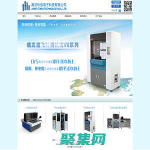 南京協辰電子科技有限公司