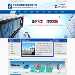 液壓站/液壓閥/液壓泵/液壓油缸@無(wú)錫市啟盛液壓機(jī)械有限公司