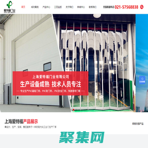 上海磁吸門簾廠家-硬質(zhì)快速門價格-快速堆積門-PVC軟門簾-上海愛特福門業(yè)有限公司