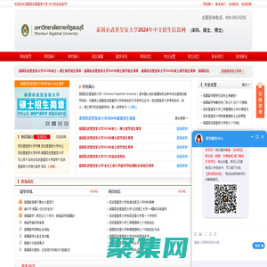 泰國吞武里皇家大學-泰國吞武里皇家大學本科|碩士|博士|招生信息網|Dhonburi Rajabhat University|泰國吞武里皇家大學留學|泰國吞武里皇家大學中文招生信息網