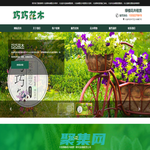 大連花卉租賃公司,大連綠植租擺價格,大連綠植租賃,大連花卉租賃養護,巧巧花木園藝場