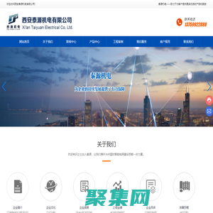 西安泰源機電有限公司_箱式變電站_傳動控制設備