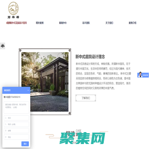 成都新中式庭院設計_成都庭院景觀定制_私家花園設計_別墅花園設計_朵巢高端花園定制_成都錦馨景觀工程有限公司