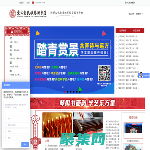 東方童_少兒民族藝術教育加盟_兒童藝術培訓加盟_東方童民族藝術教育官網(wǎng)