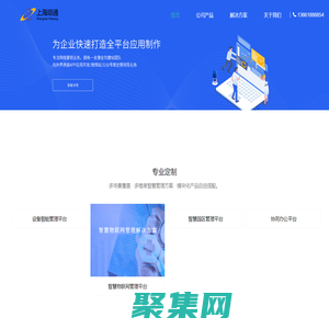 上海翊通信息技術有限公司